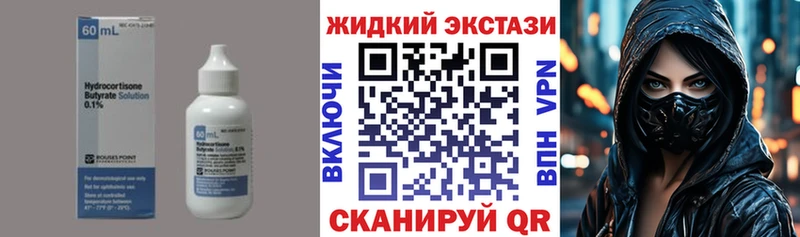 где купить наркотик  Лермонтов  Бутират буратино 