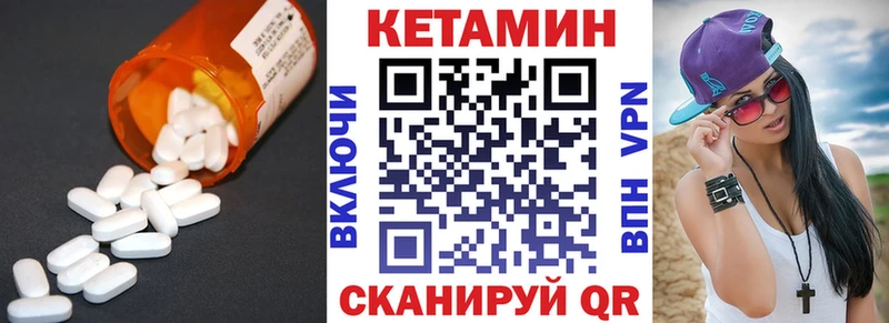 Кетамин ketamine  купить наркоту  ссылка на мегу ТОР  Лермонтов 