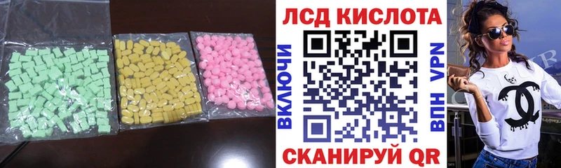 Лсд 25 экстази кислота Лермонтов